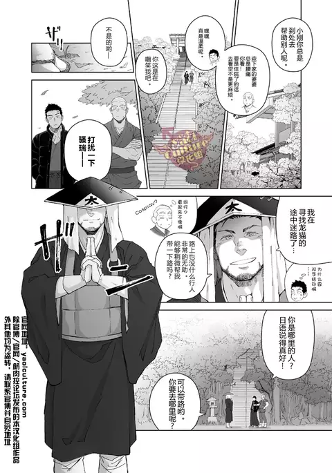 Priapus 5 | 普利亚普斯5