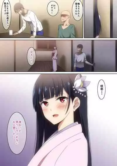 5-nenburi ni Atta Anoko