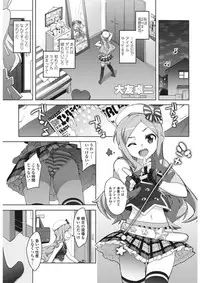 COMIC Penguin Club Sanzokuban 2017-02 [Digital]