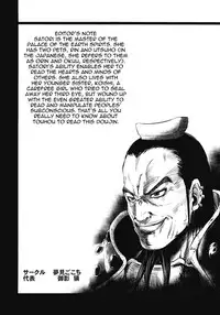 (Reitaisai 7) [Yumemi Gokochi (Mikage Baku)] EDEN (Touhou Project) [English] =LWB=