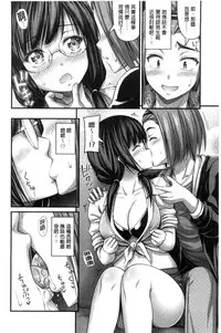 [Noise] Short Pants to Iroiro [Chinese]