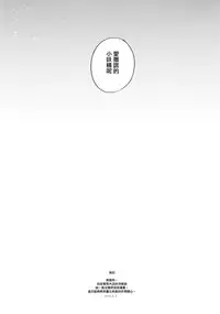 (COMIC1☆9) [Oishii Oniku. (Oniku.)] Haru no Usotsuki. (Kantai Collection -KanColle-) [Chinese] [有毒気漢化組]