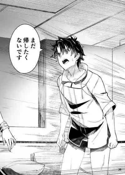 In Sci-Fi 藤丸立香はヒロインXXと懇ろになれるか [Digital}