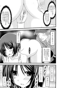 [Charu] Roshutsu Shoujo Yuugi Ge