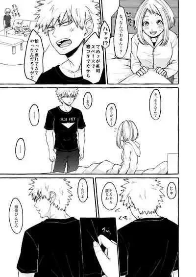 [Togijiru (OhRin)] Sleeping Cutie girl (Boku no Hero Academia) [Digital]