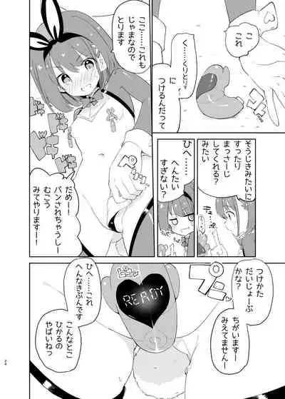 sssMONO2