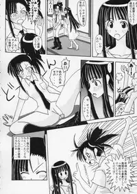 (CR36) [FruitsJam (Mikagami Sou)] Ura Mahou Sensei Jamma! 5 (Mahou Sensei Negima!)