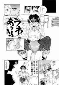 [Yamai Sakatarou] Deau Mae ni Boku o Futta Anata ni Sasagu