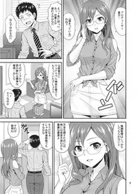 (C94) [Junpuumanpandou (Hida Tatsuo)] SECRET ACTIVITY (THE IDOLM@STER CINDERELLA GIRLS)