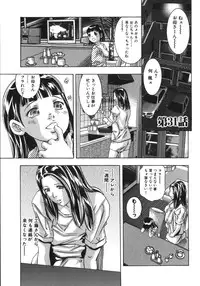 [Onikubo Hirohisa, Hanasaki Akira] In Ikenie Fujin - The Debauched Sacrifice Wife