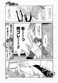 Comic Megastore 2004-01