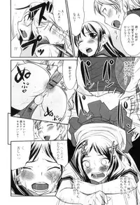 [Hanamaki Kaeru] Otokonoko wa Ore no Yome