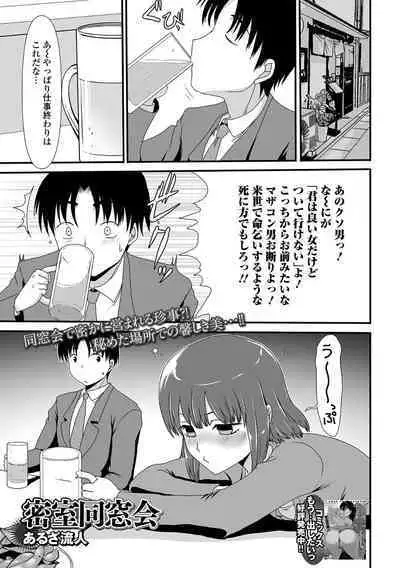 Ougon no Sonata XXX Sono Juuyon