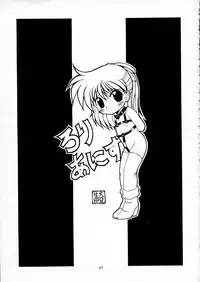 (C42) [Gyokusaidan (Various)] Chouon Sensei (Sonic Soldier Borgman)