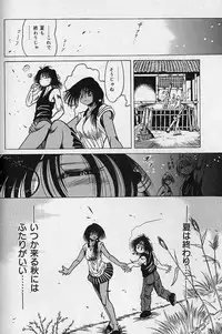 [Fukuryuu] Zecchou Shojo - CLIMAX VIRGIN