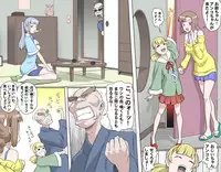 [Kumada Kazushi] MAKE LOVE! O'G-chan