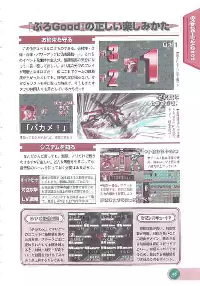 Official Alicesoft Full Completion Guide 2