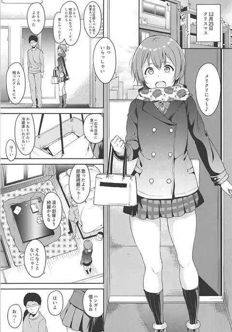 星空メリーライン