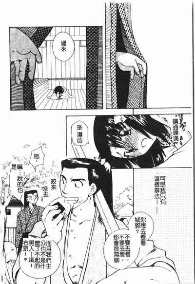 [Anthology] Boy gourmet [Chinese]