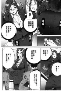 [OUMA] Hitozuma Kyoushi Kari - Horny wife Teacher Fuck! | 人妻教師狩獵 [Chinese]