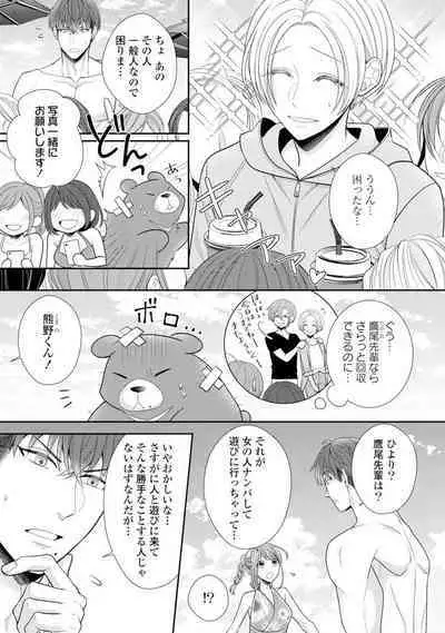 Sono Keisatsukan, Tokidoki Yajuu! 19-36