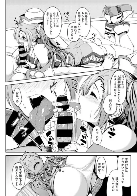 COMIC X-EROS #54
