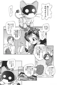 [Unno Hotaru] Kuusou Shoujo Kitan