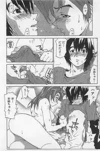 [Saitani Umetarou] Hot Spot