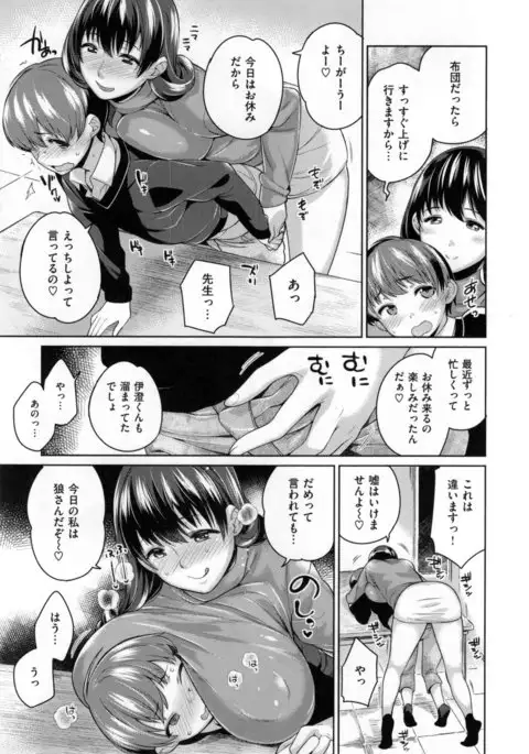 Zettai Muteki Shoujo