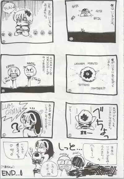 [TSP (Mizuhara Chitose, Nekojima Lei, Outa-san)] Iyadallcia!! (Urusei Yatsura, Maison Ikkoku)