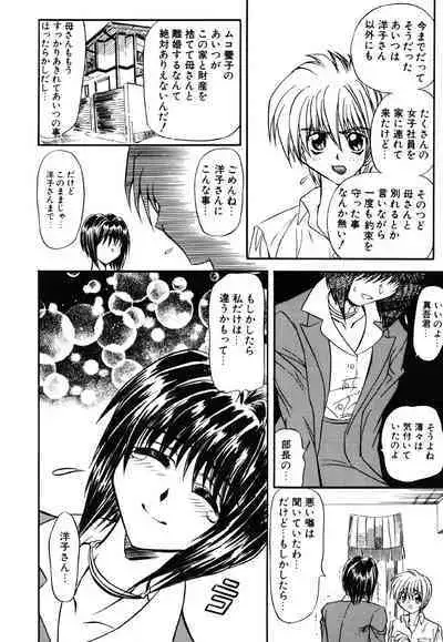 [MARO] Contact [Digital]