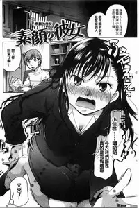 [Itou Ei] Hana no Saezuri [Chinese]