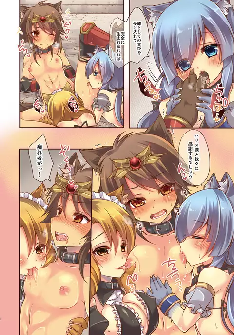 Ochiru Ouji - α to ω -