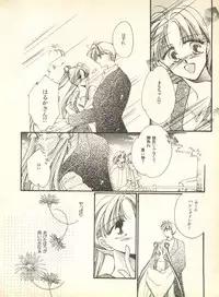 [Anthology] Lunatic Party 9 (Bishoujo Senshi Sailor Moon)