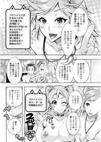 [Honda Arima] Chouchou Nikushokukei Joshi Ch.1-8 [Digital]