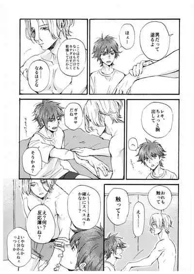 [NICEGUY (msk)] “Sonna Tsumori ja” (SK8 The Infinity)