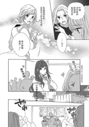 Shojo kara Hajimeru Kekkon Seikatsu