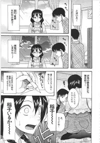 [Saki Urara] Yome Mamire