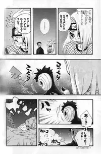 [Doubutsu Danchou (Nekono Tamami)] Bakuretsu Akatsuki Musume (Naruto)