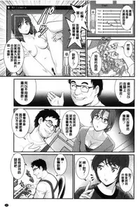 [Saigado] Toshimaku Sodachi no Toshima-san | 年增區孕育的豐島小姐 [Chinese]