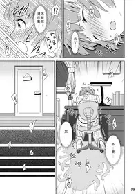 [Kamemushi (Kaminaru Fuyu)] Syokusyu Tsukue [Chinese] [沒有漢化] [Digital]