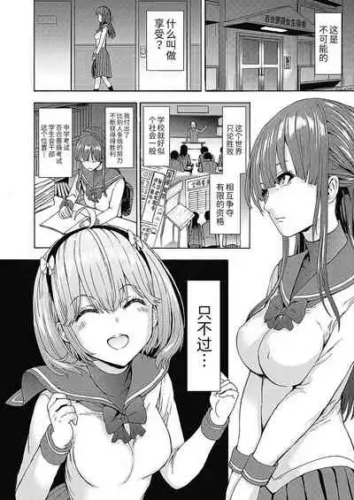 Yami Seito Kaichou Ch. 1