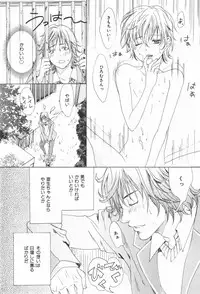 [Miyashita Kitsune] Oidemase Shinkon-san