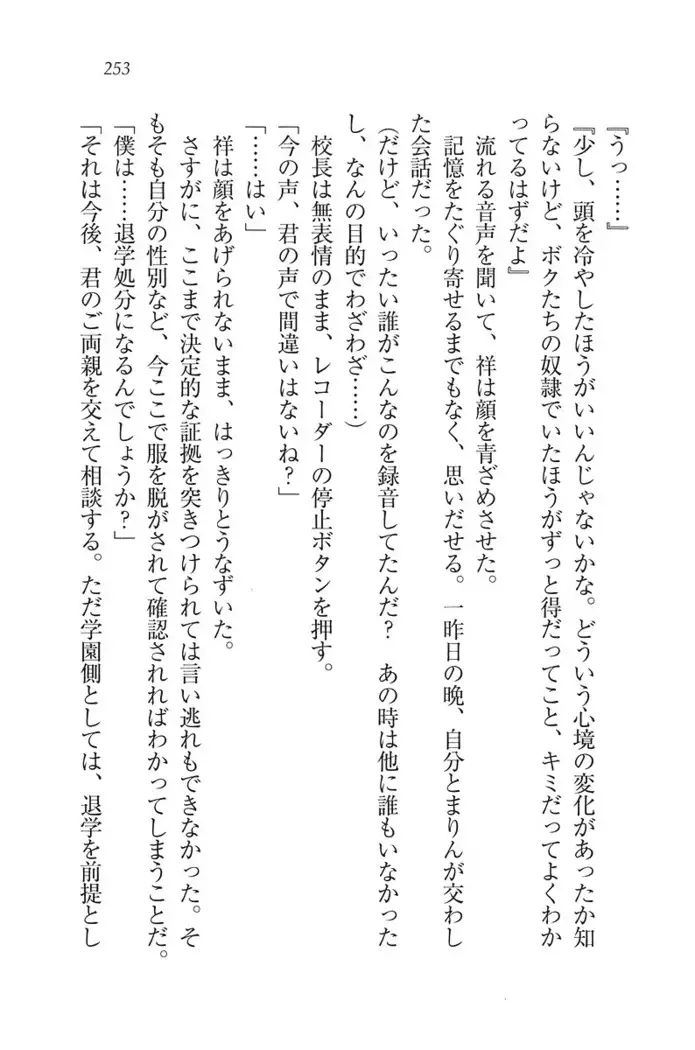 ふたご学園ヘヴン^2