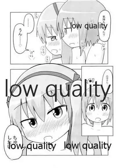 西住みほ島田愛里寿らぶらぶすきすきえっち本