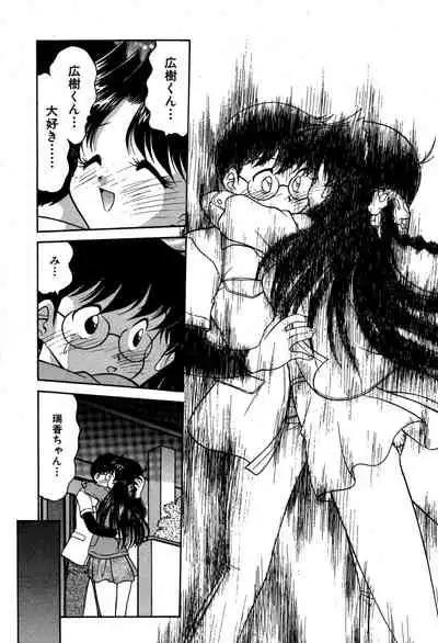 [Oota Minomushi] riria zero-one Vol.2