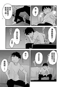 [Haitoku Sensei] Netorare Mousou Syndrome ~Zenpen~ [Chinese] [無邪気漢化組]