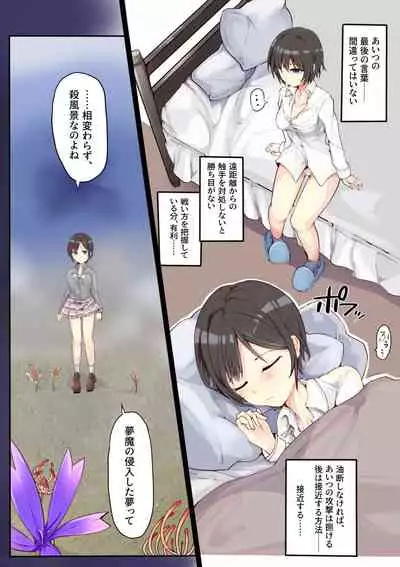 Omote Ura no Sentou Kiroku