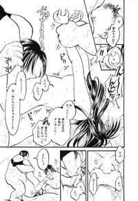 [Ayase Satomi] Natsuiro Shoujo