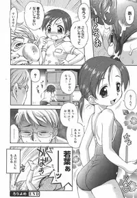 COMIC Megamilk 2010-09 Vol. 03